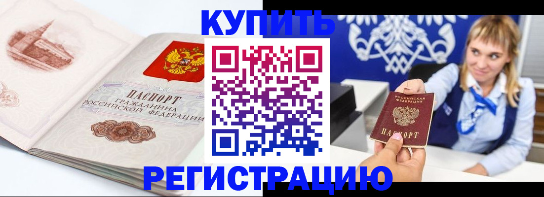 временная регистрация законно в Дорогобуже