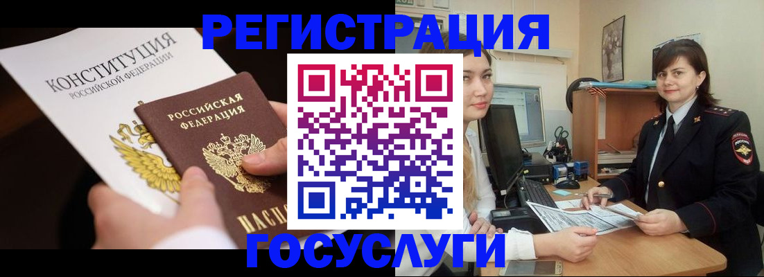 временная регистрация гарантия в Дорогобуже