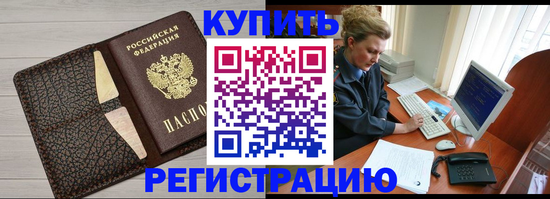 регистрация в Дорогобуже